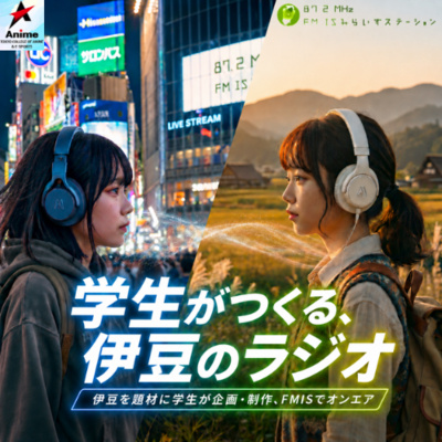 #02【東京アニメ・声優＆eスポーツ専門学校】産学連携プロジェクト