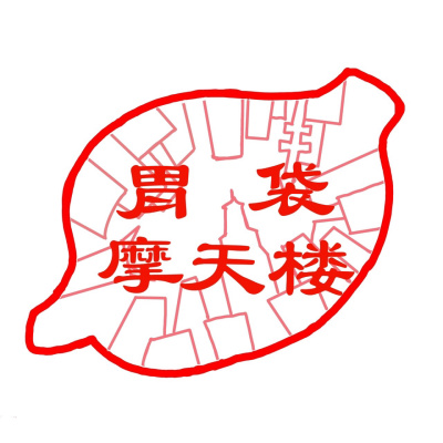 第二話【前編】-安倍晋三元首相の別れと昨今のメディアについて- episode artwork