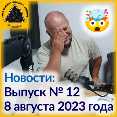 Новости: Выпуск № 12. Нур