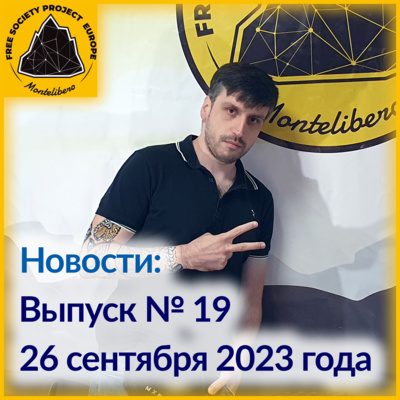 Новости: Выпуск № 19. Querens