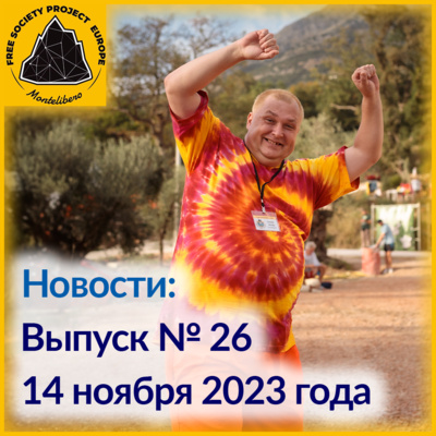 Новости: Выпуск № 26. Uncle Andy
