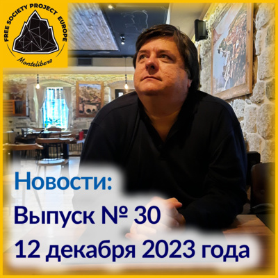Новости: Выпуск № 30, Михаил Навернюк