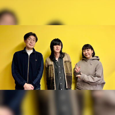 vol.291 ゲスト：the myeahns・逸見亮太 ～携帯電話が欲しくて～