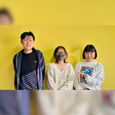 vol.294 ゲスト：音楽のシゴトの話～ex.UK.PROJECT・大塩実穂＜ラジオきっかけの再会＞～