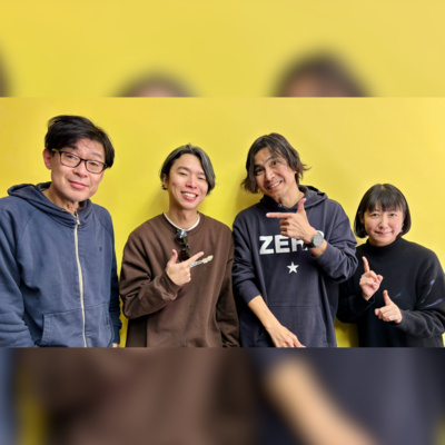 vol.299 ゲスト：くるり・佐藤征史 / sunsite・山本幹宗 ～30周年、あの頃とこれから～