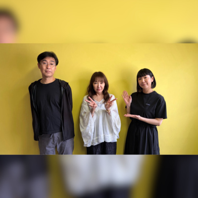 vol.306 ゲスト：ちわきまゆみ ～40周年を経ても続く挑戦～