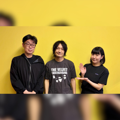vol.312 ゲスト：DOES・氏原ワタル ～これからも音楽を楽しみたい～