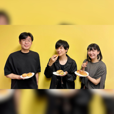 vol.313 ゲスト：金井政人 ～20年続けて見えたもの～
