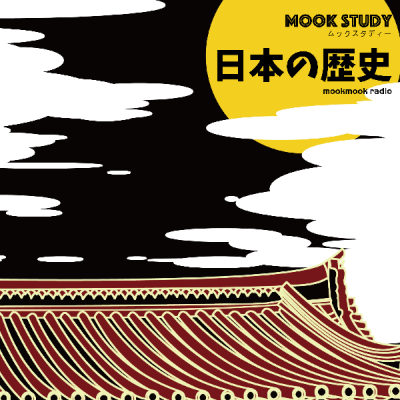 第5回　幕末の京都での動き PART-1 episode artwork