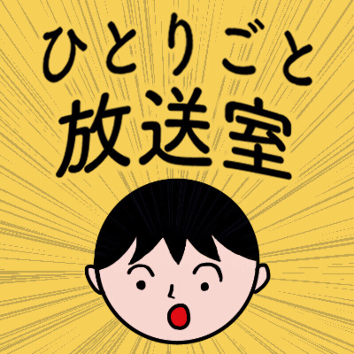 #22 ついにお便りが来た！（前編）