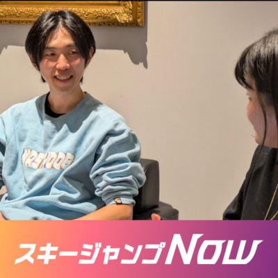 ㊗二階堂蓮選手、W杯初優勝！/いざW杯札幌大会へ、重要な一戦が始まる！＜中村直幹のスキージャンプNow＞