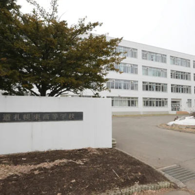 中1から勝負は始まっている？北海道の高校受験の仕組み／東西南北、学区廃止の影響は　#419