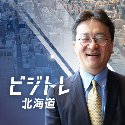 北海道も「新卒一括採用」縮小へ　就活ルールが崩壊、AIが仕事を奪い始めた＜ビジトレ北海道＞