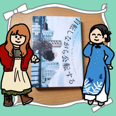 おもしろい熟語の話 てのひら文庫 （サンマーク出版）