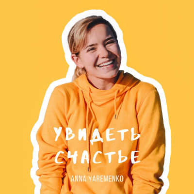 Благодарю! - Episode 8 episode artwork