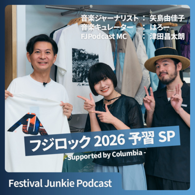 #254 最新のフェスファッションを学ぼう！ | FRF予習SP supported by Columbia