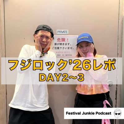 #260 フジロック'26現地レポ後編【DAY2-3】 supported by Johnnie Walker 