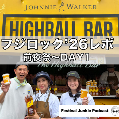 #259 フジロック'26現地レポ前編【前夜祭〜DAY1】 supported by Johnnie Walker 