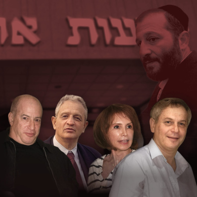 תור הזהב של נוני מוזס | פרק 6