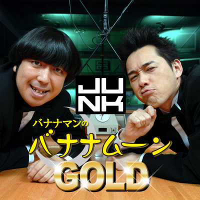 日村勇紀の爆食問題？！ケンコバさんとの関係が決裂？ by 金曜