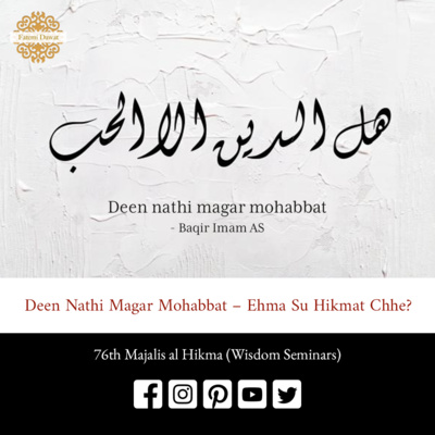 Deen Nathi Magar Mohabbat – Ehma Su Hikmat Chhe? (Dawat ni Zabaan) - Majalis al Hikma