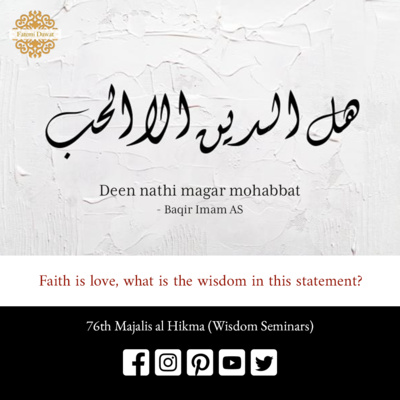 Faith is Love, What is the Wisdom in this Statement? (English) - Majalis al Hikma