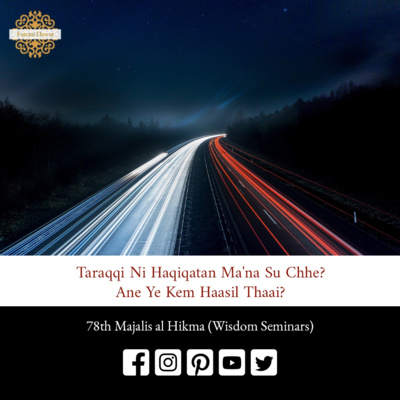 Taraqqi Ni Haqiqatan Ma'na Su Chhe? Ane Ye Kem Haasil Thaai? (Dawat ni Zabaan) - Majalis al Hikma