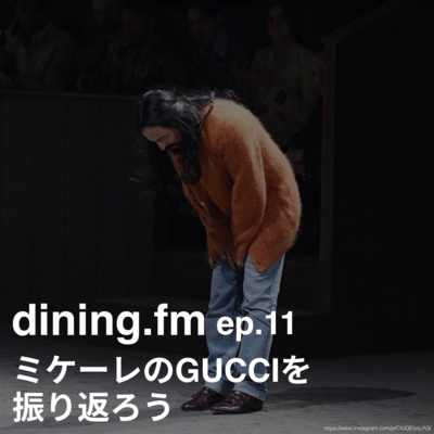 Currently playing episode