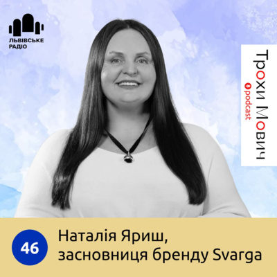 46. Нести свою славу гонорово