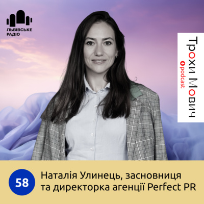 58. Репутацію на хліб намажеш