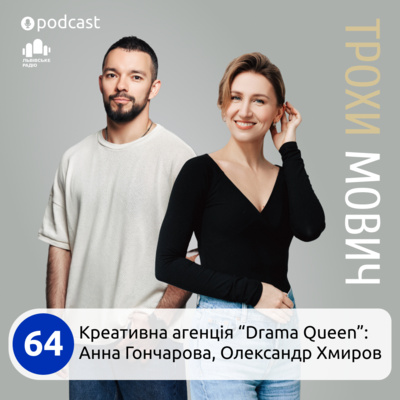 64. Рекламний креатив для прориву в бізнесі