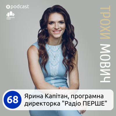 68. Чотири історії про гендерні стереотипи щодо жінок