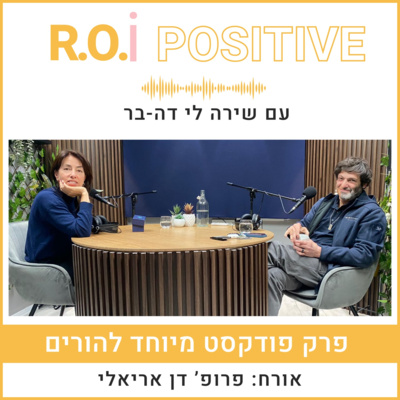 פרק מיוחד להורים
