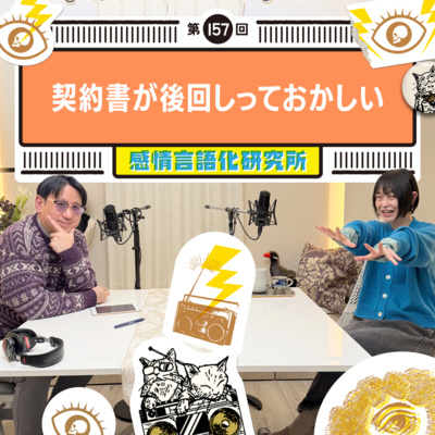 157回 契約書が後回しっておかしい