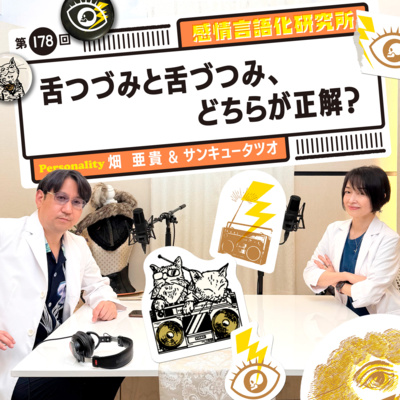 Currently playing episode