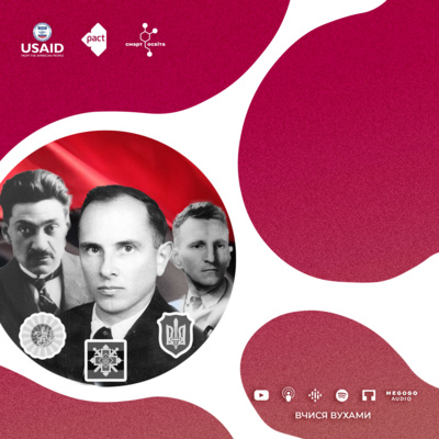 Діяльність ОУН у міжвоєнній Польщі – 10 клас | Вчися вухами