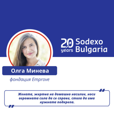 За проблема с домашното насилие с Олга Минева от фондация Emprove 