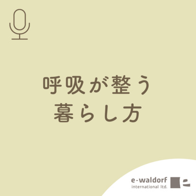 《ep.1 -5》幼児期に大切な暮らしのヒント_クーヨン掲載記念✨_part5
