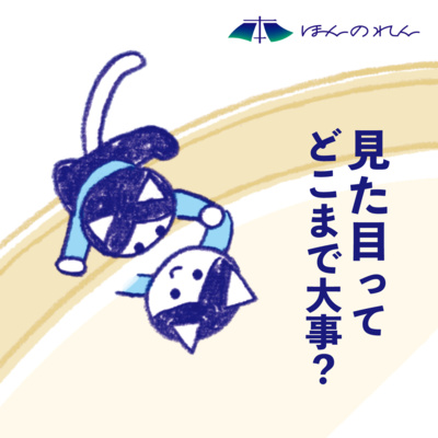 38-8. なぜ「自撮り」から「ぬい活」へ？テッド・チャンが描く顔の終焉