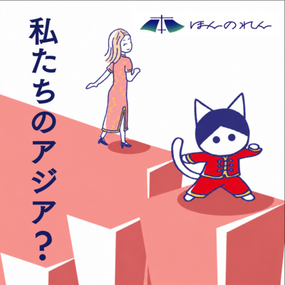 39-2. 中国最大の問題作『神なるオオカミ』｜「文化大革命」ってぶっちゃけなんだった？