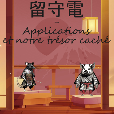 留守電- Applications et un trésor caché