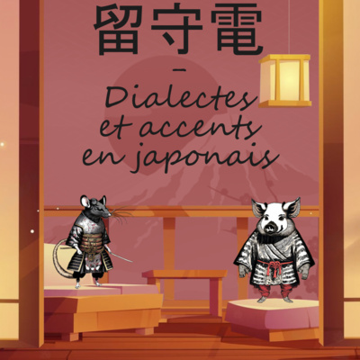 留守電 - Dialectes et accents en japonais