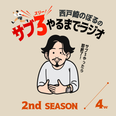 2-4w 鹿児島のBADHOP"kmtk®"登場！ / 鹿児島県下一周駅伝の子ども達　'24.04.24