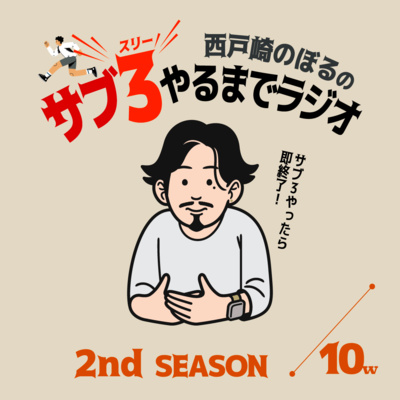 2-10w 熊本空港マラソンで昇天 / SL2対ペガサス41仁義なき戦い　'24.06.05