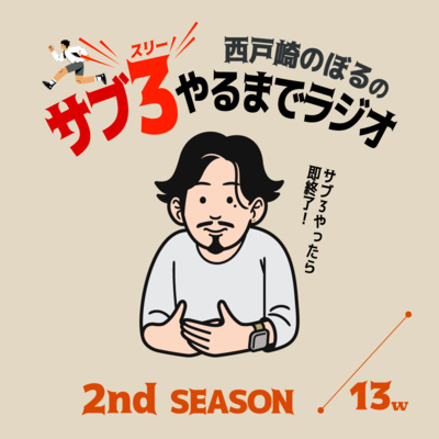 2-13w 超過酷！対馬国境マラソン / 1年ぶりの新作発表　'24.06.26