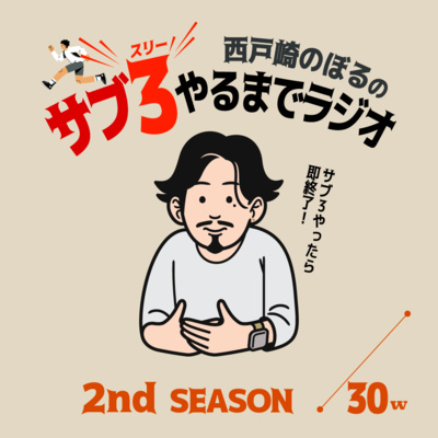 2-30w 初表彰台! 壱岐ウルトラ50Kで天国と地獄の2日間 / ホークス&翔平ちゃん快進撃が止まらない　'24.10.23