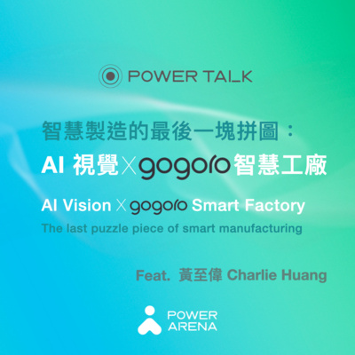 Smart Factory with Gogoro | PowerTalk | Ep.3