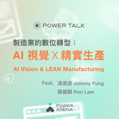 Lean Manufacturing with Leo Paper Group | PowerTalk | Ep.1