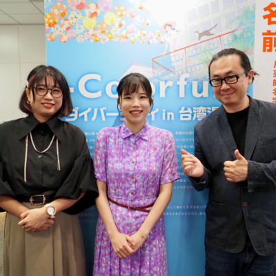 #74 台湾の人気漫画家、3人の先生に聞いてみた! 【阮光民先生、左萱先生、重花先生 スペシャルインタビュー】
