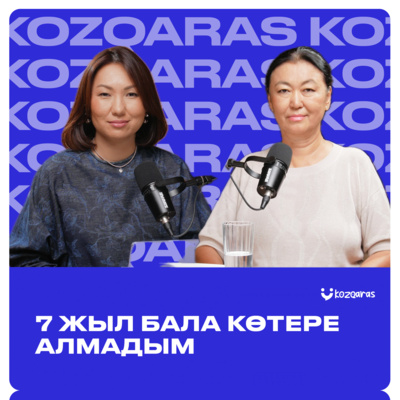 Сперматозоид әйелдің жатырына енеді Әйел үстемдігі пәктік белбеуі